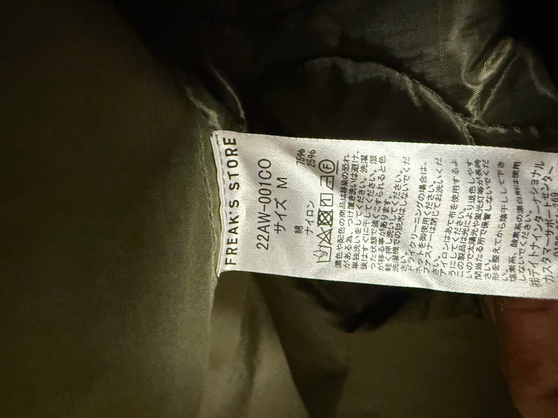 프릭스스토어 M65 개파카 M사이즈 상품이미지4