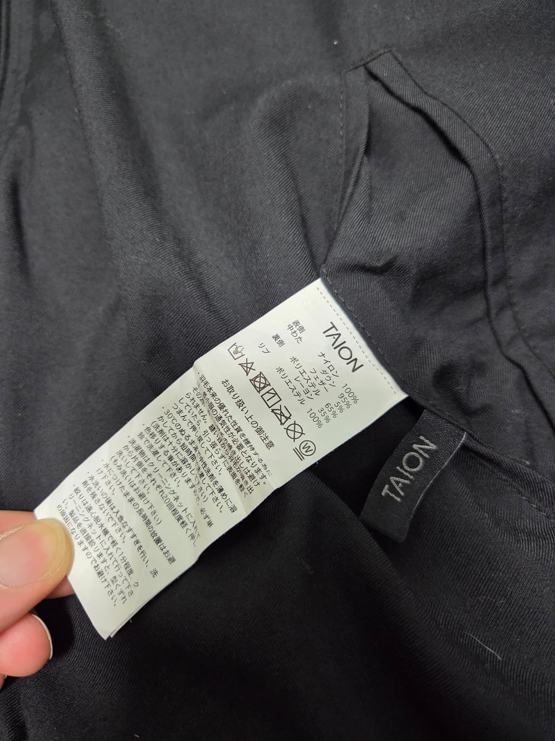 TAION 잠바 상품이미지6
