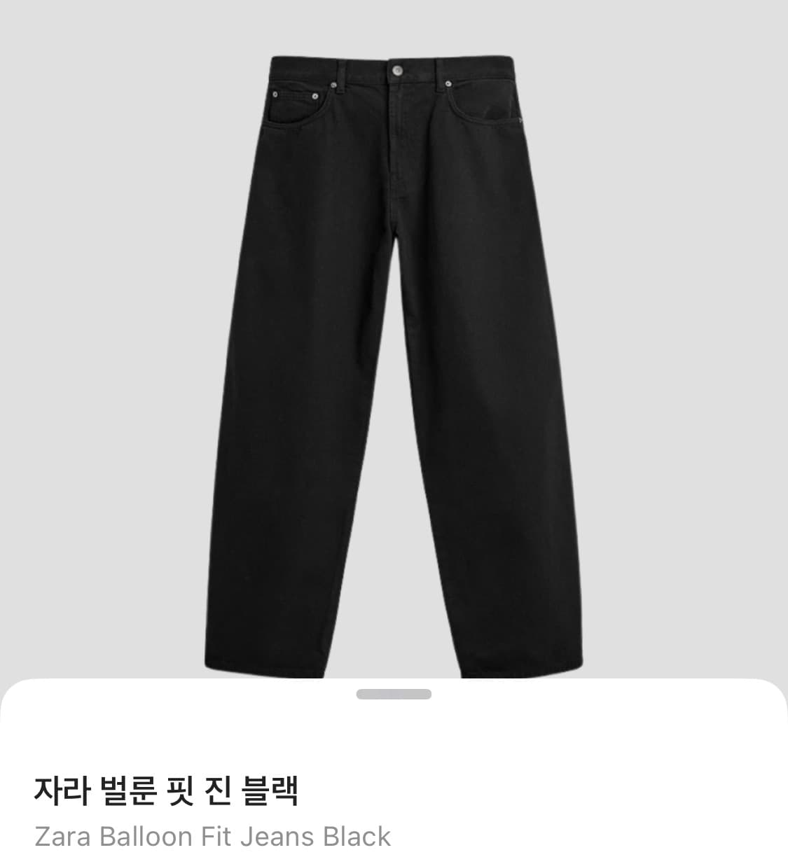 ZARA 자라 진 벌룬 핏  상품이미지1