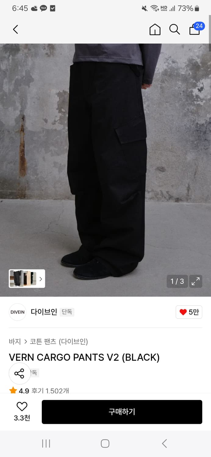 다이브인 베른카고팬츠 블랙 상품이미지1
