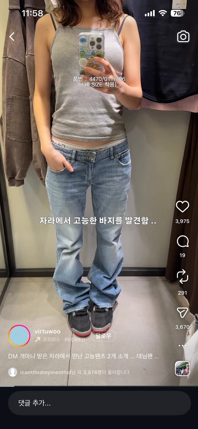자라 로우라이즈 데님 4470/011/406 (34사이즈) 상품이미지3