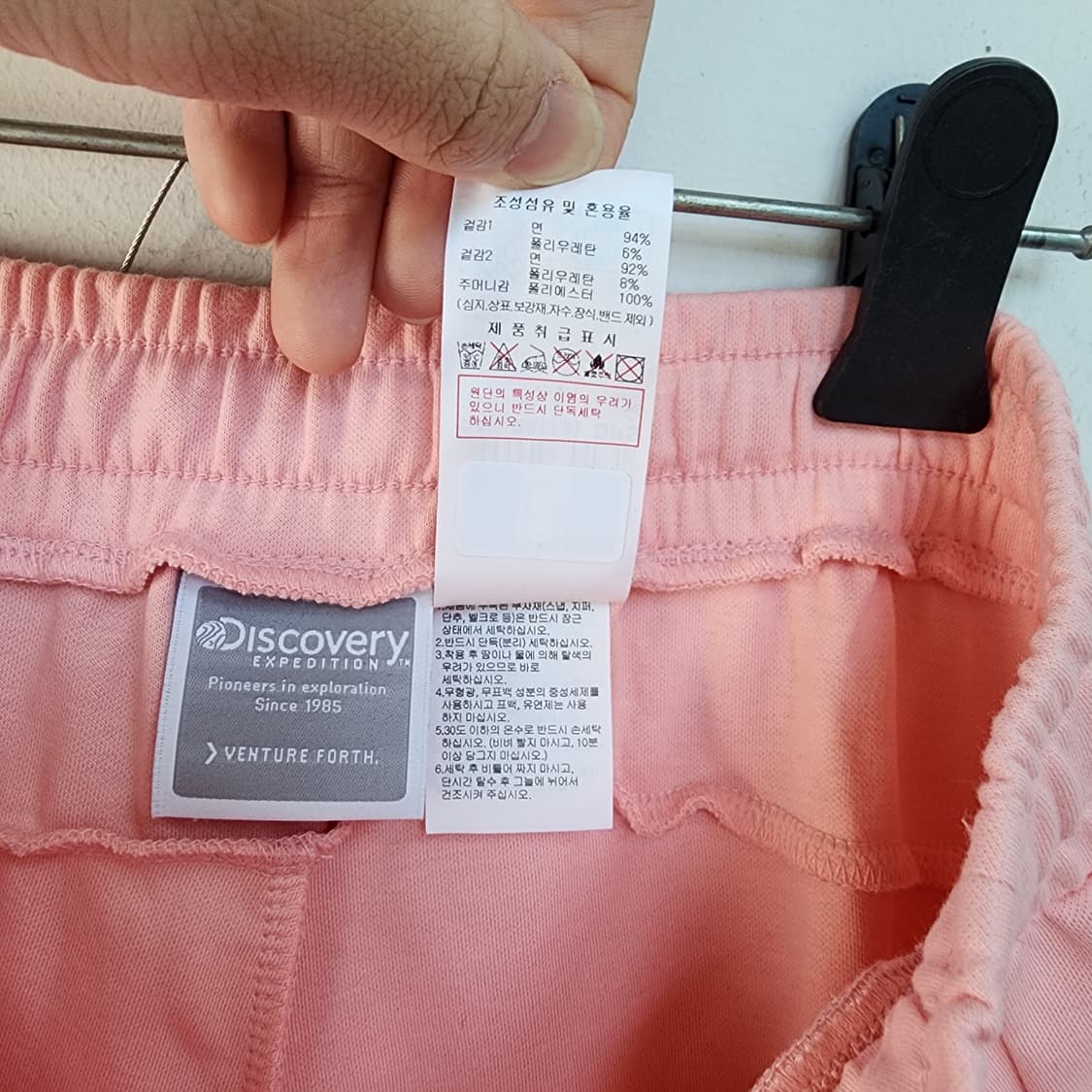 디스커버리 핑크색 후드집업&바지 세트 상품이미지9