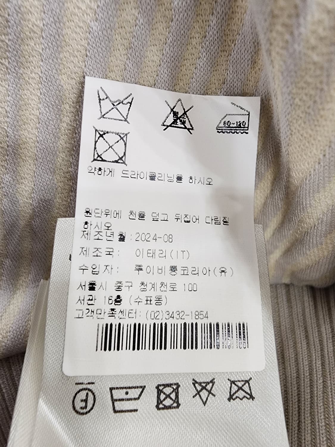 루이비통 1AFXU2 남성 자카드 코튼 블렌드 저지 후드 M 아이보리 상품이미지7