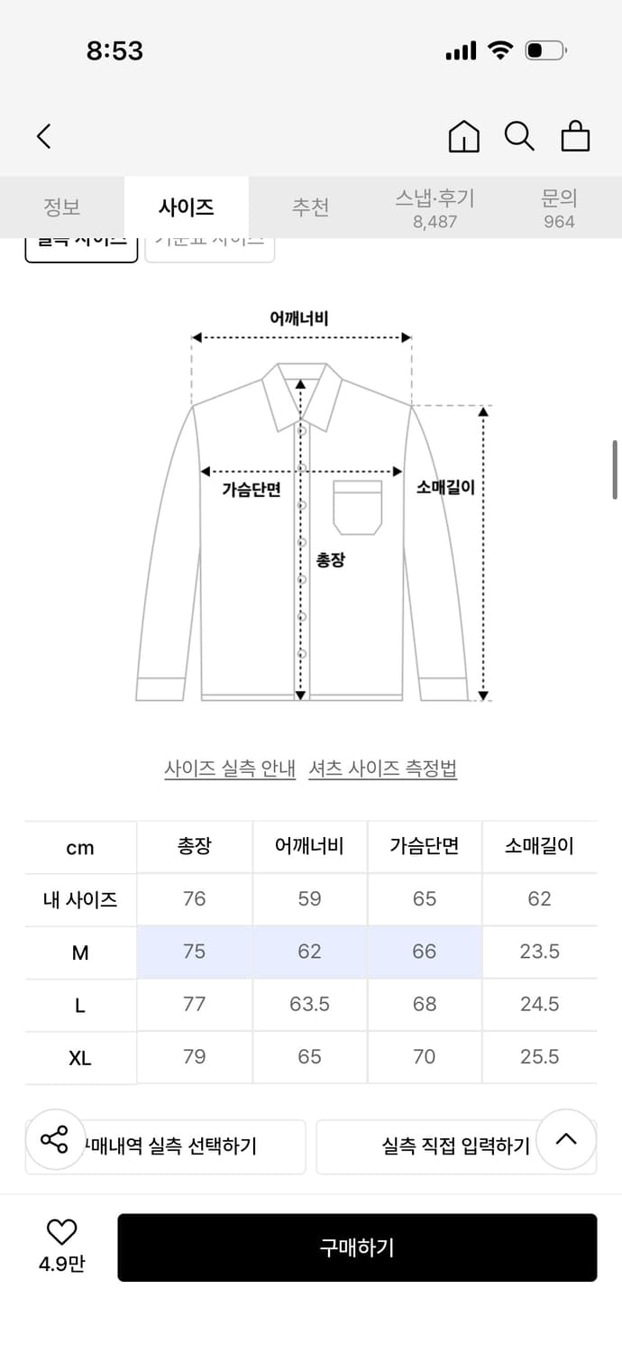 파르티멘토 오버핏 반팔 체크 셔츠(다크 네이비) 상품이미지4