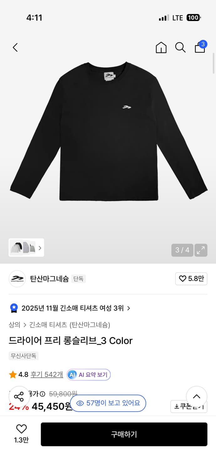 탄산마그네슘 롱슬리브 상품이미지1