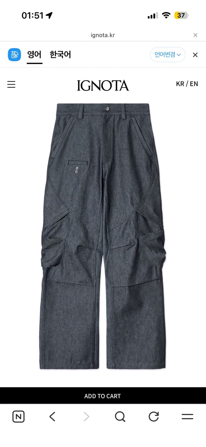 이그노타 코어 14 쉘 카고 팬츠 인디고 상품이미지1