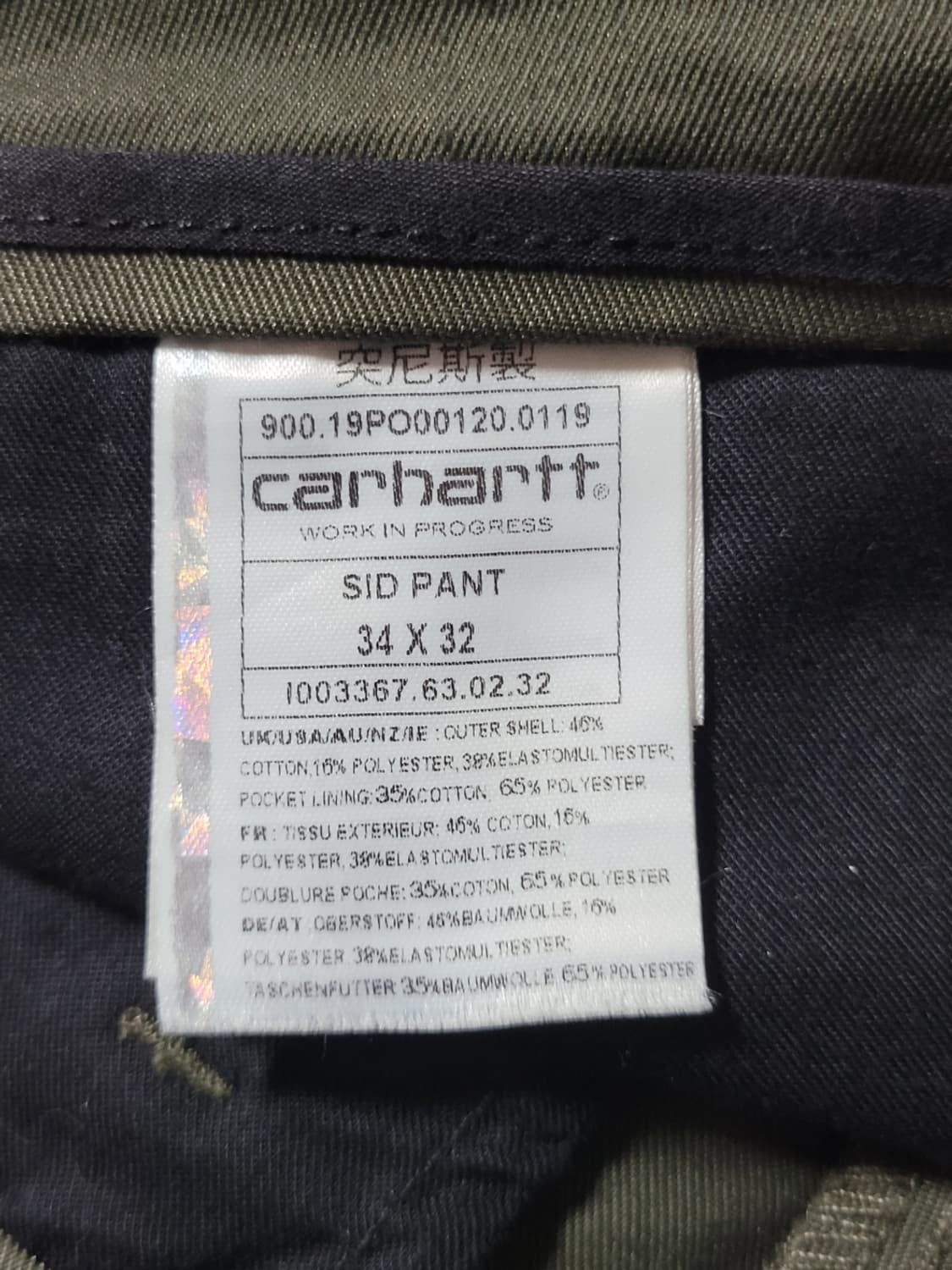 칼하트 코튼 바지 상품이미지3