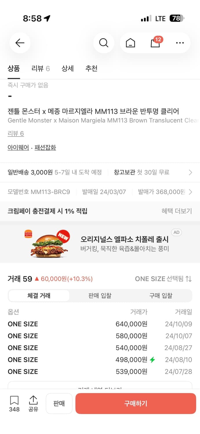 마르지엘라 MM113 브라운 컬러 급처 @@!! 상품이미지8