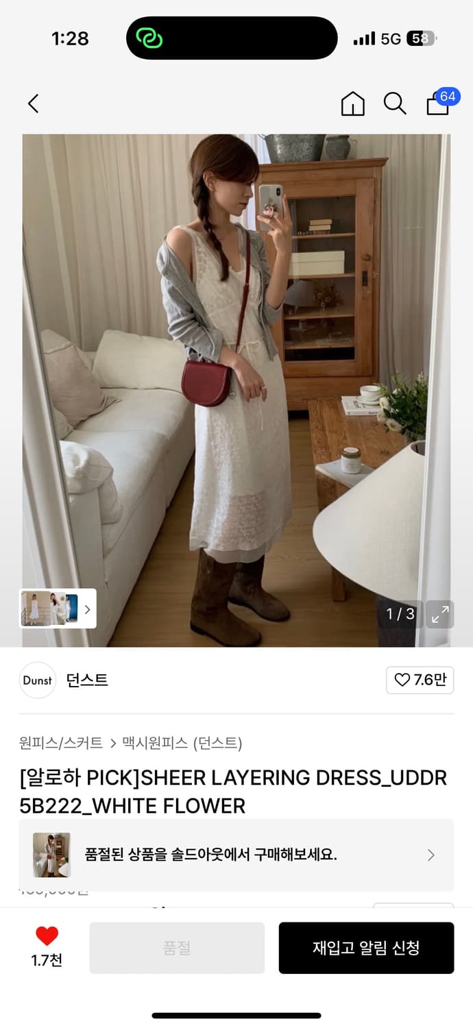 던스트 레이어드 원피스  상품이미지1