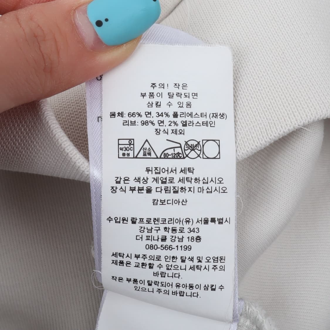 폴로 랄프로렌 QR 센터 포니 화이트 스웻셔츠 상품이미지10