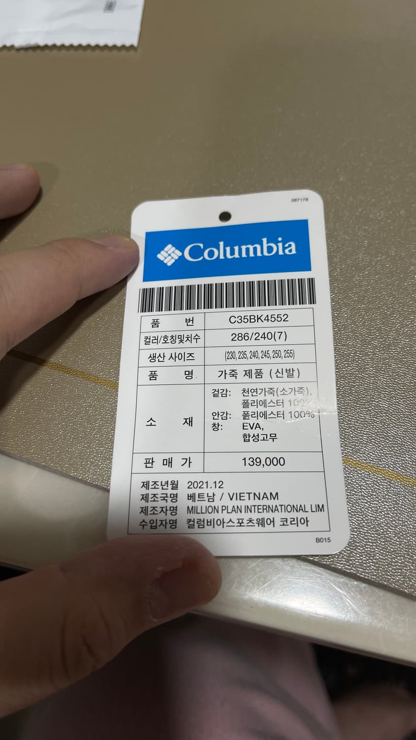 콜럼비아 방수 등산화 브라운컬러 240 상품이미지7