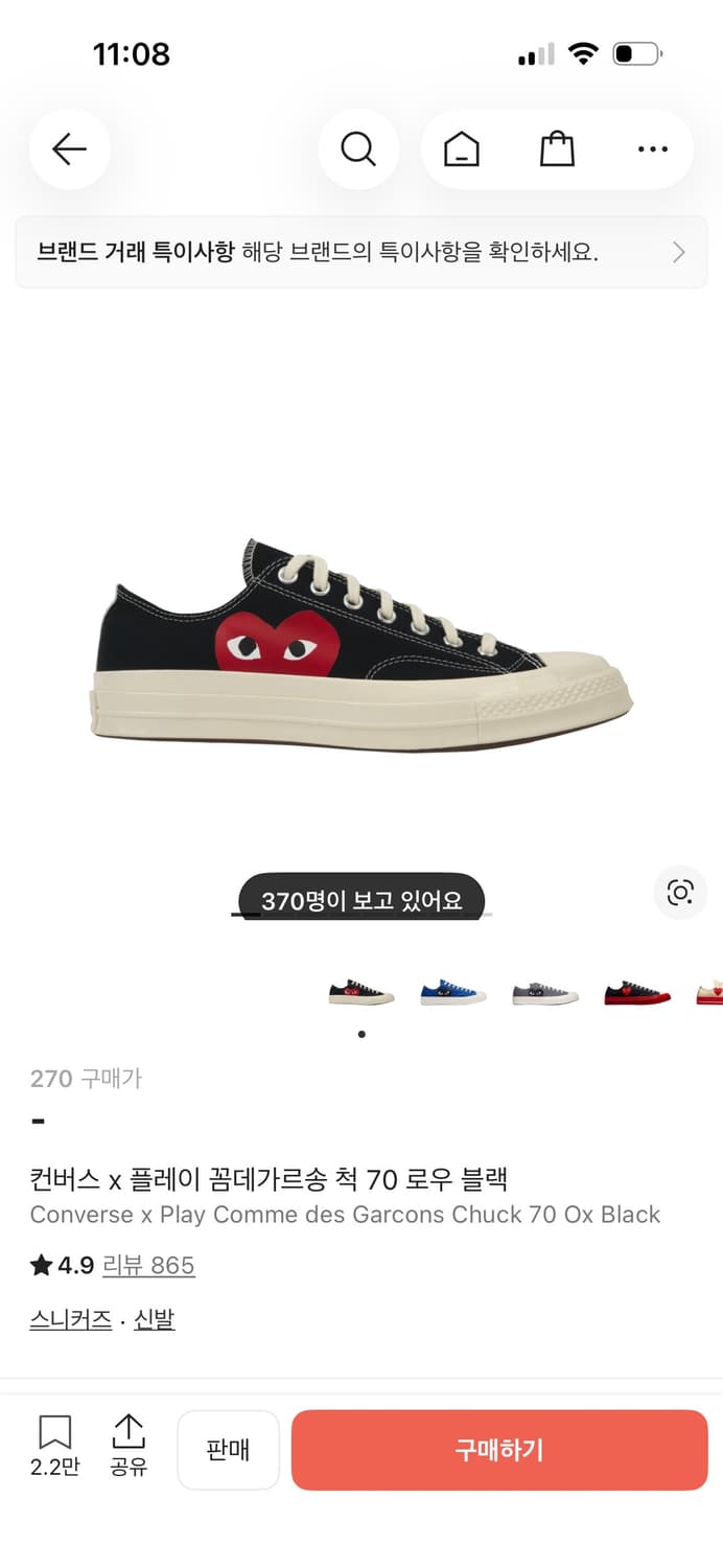 [꼼데가르송x컨버스] 척 70로우 블랙 270 상품이미지1