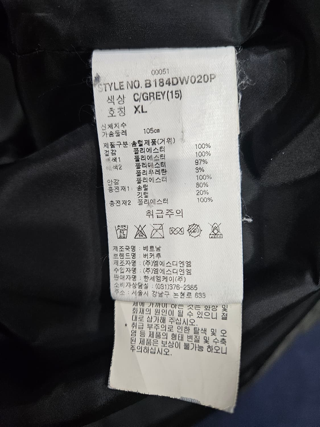 버커루 다크그레이 남성 105~110 구스다운 롱패딩  상품이미지10