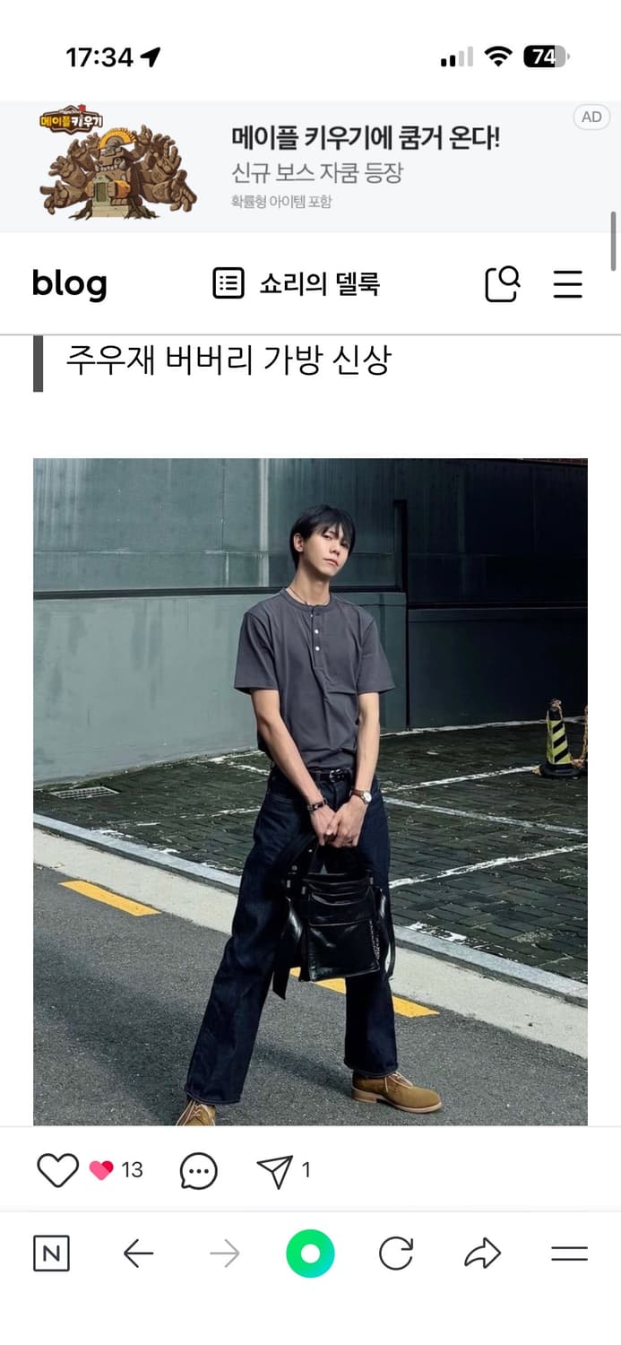 버버리 헌터 토트백 스몰 주우재가방 상품이미지4