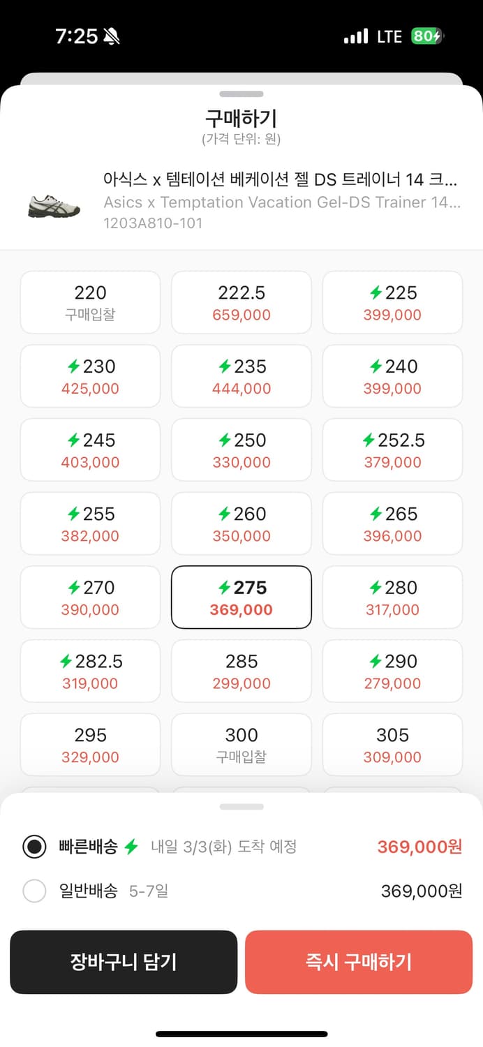 아식스 x 템테이션 베케이션 젤 DS 트레이너 14 상품이미지2