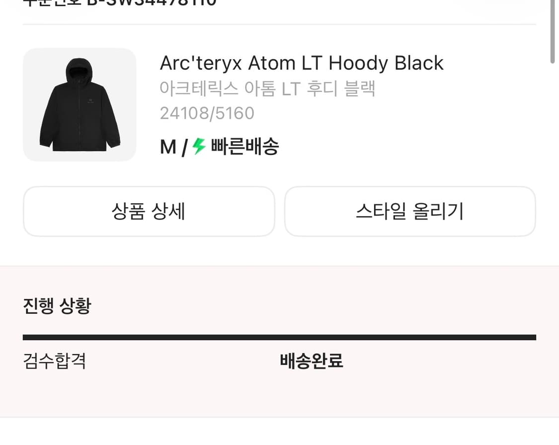 [M]아크테릭스 아톰 LT 블랙 상품이미지6