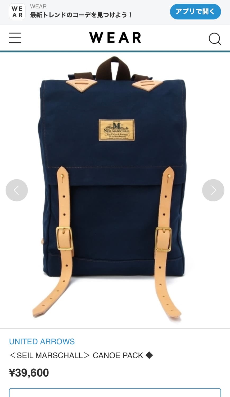 세일마샬 seil marschall 백팩 canoe pack 핸드메이드 상품이미지2