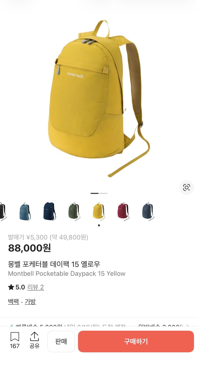 몽벨 백팩 상품이미지1