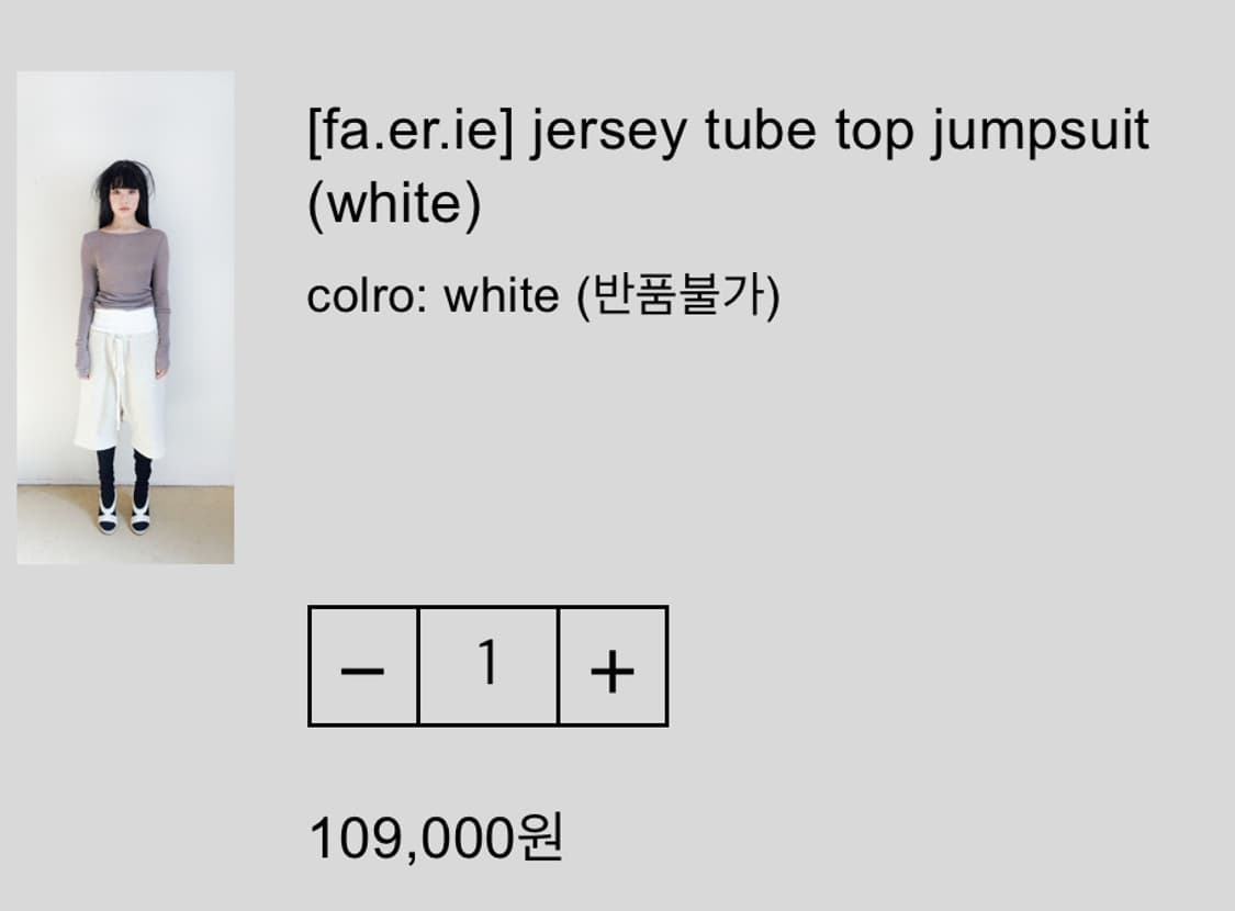 샵페어리 점프수트 jersey tube top jumsuit 24fw 상품이미지7