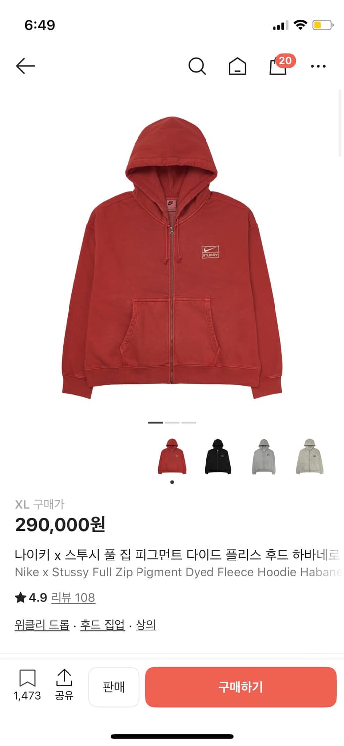 나이키 스투시 피그먼트  후드 하바네로 레드 xl 상품이미지1