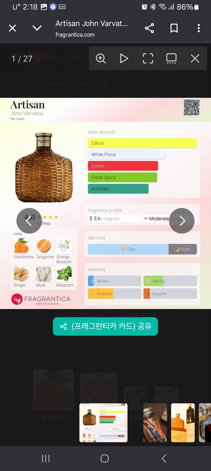 페라리 케네스콜 베르사체 존바바토스 향수 4병 일괄판매 상품이미지8