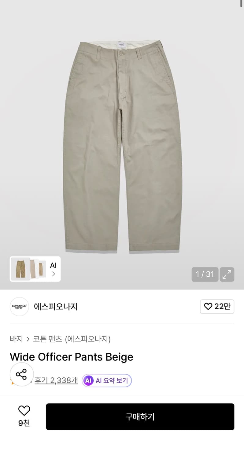 (32-34) 에스피오나지 와이드 오피서 팬츠 상품이미지1