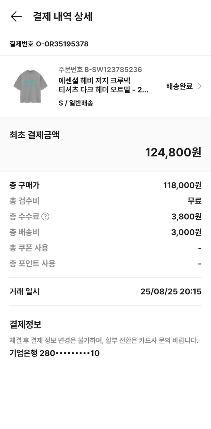 에센셜 헤비 저지 크루넥 티셔츠 다크헤더오트밀 팝니다s 상품이미지3