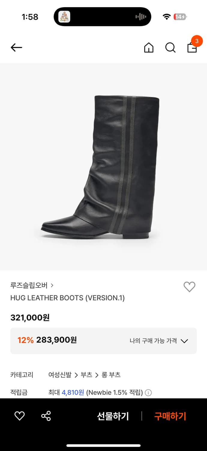 루즈슬립오버 허그 레더부츠 (구해요!!) 상품이미지1
