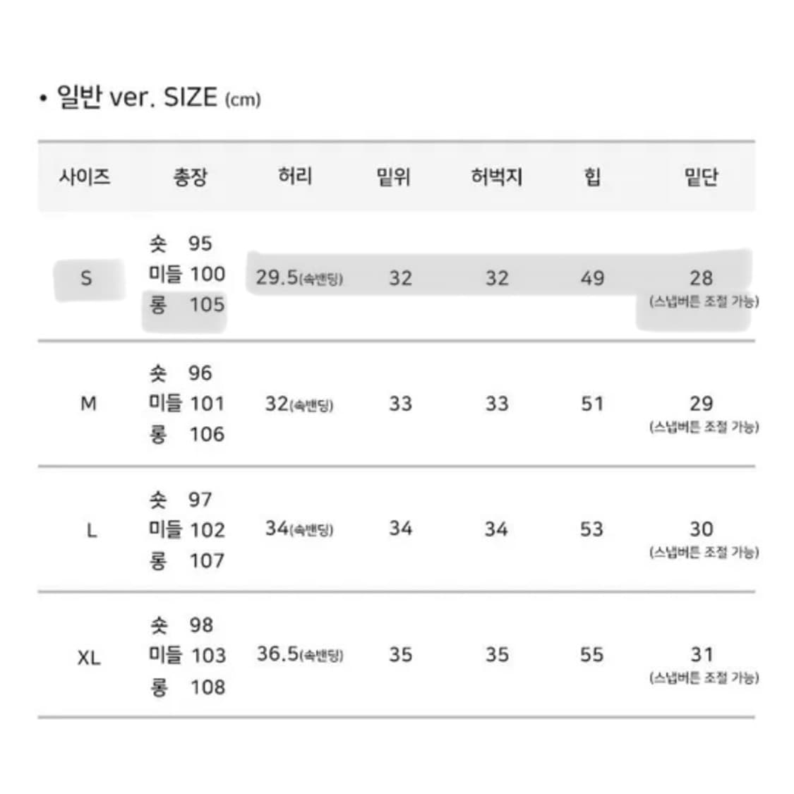 모디무드 폴더 밑단 스냅 투웨이 데님 진청 롱S사이즈 상품이미지4