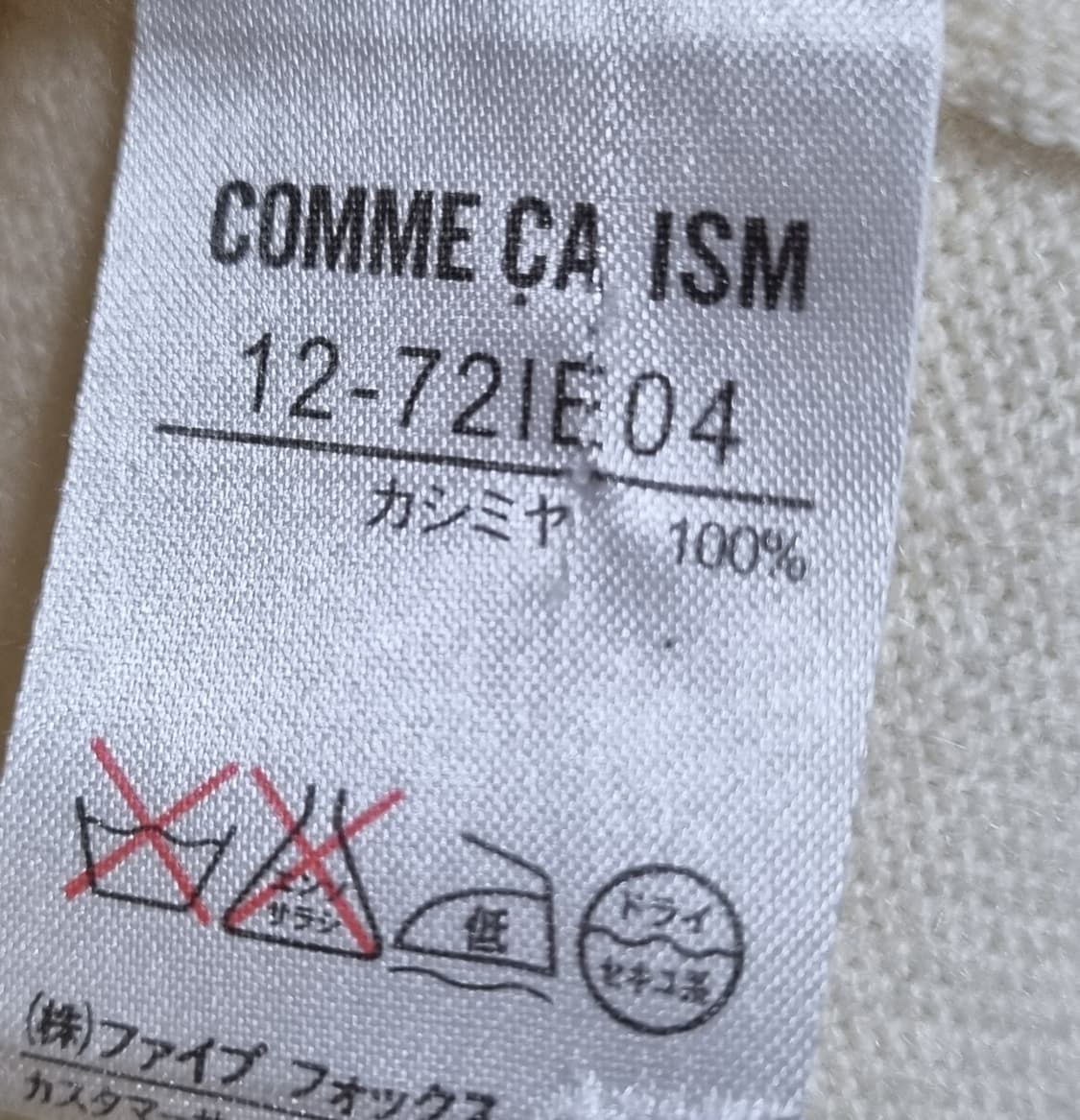 실측 XS ) COMME CA ISM 아이보리 캐시미어100% 니트 반팔 상품이미지3