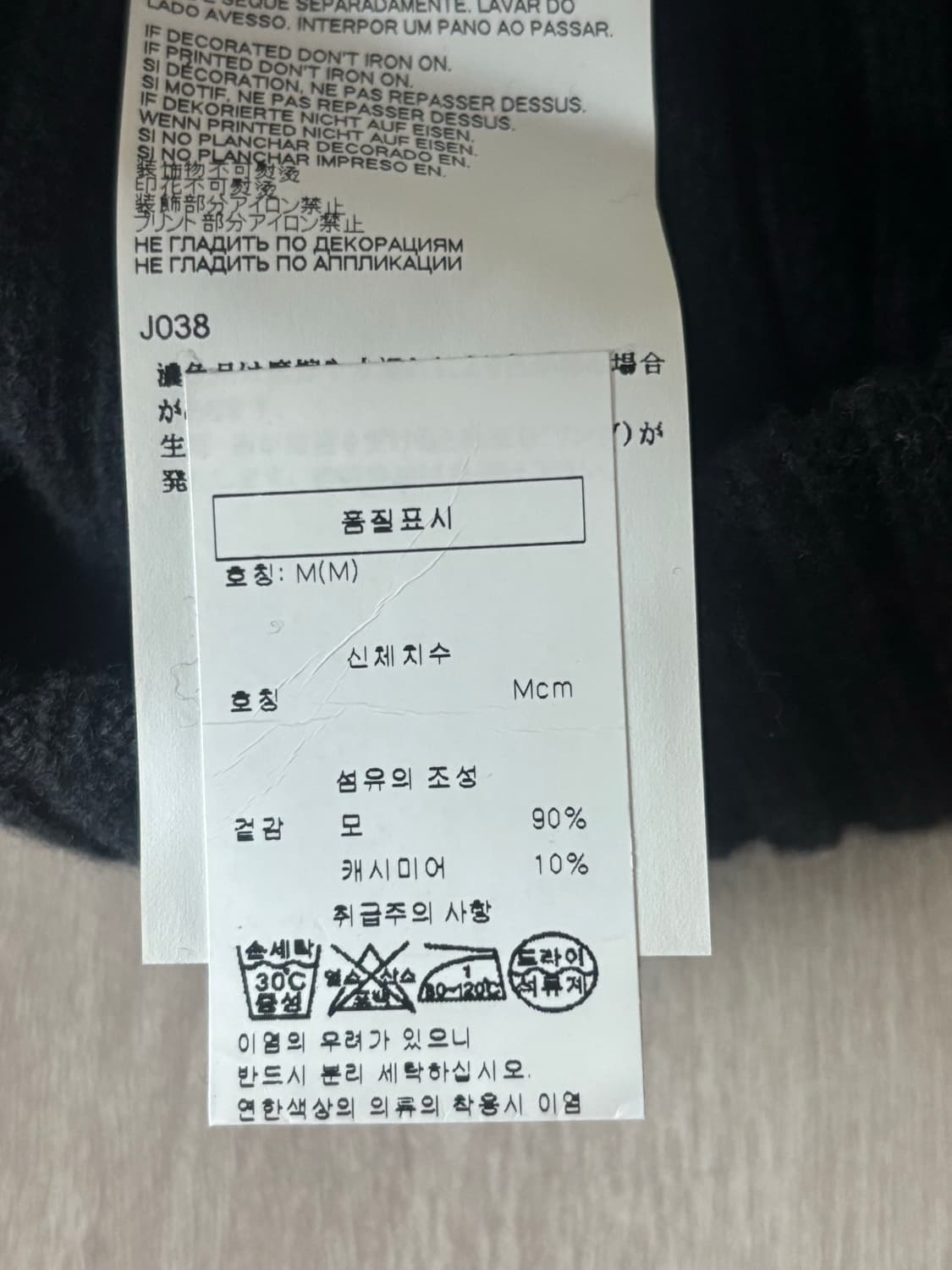 마르지엘라 스티치 비니 상품이미지5