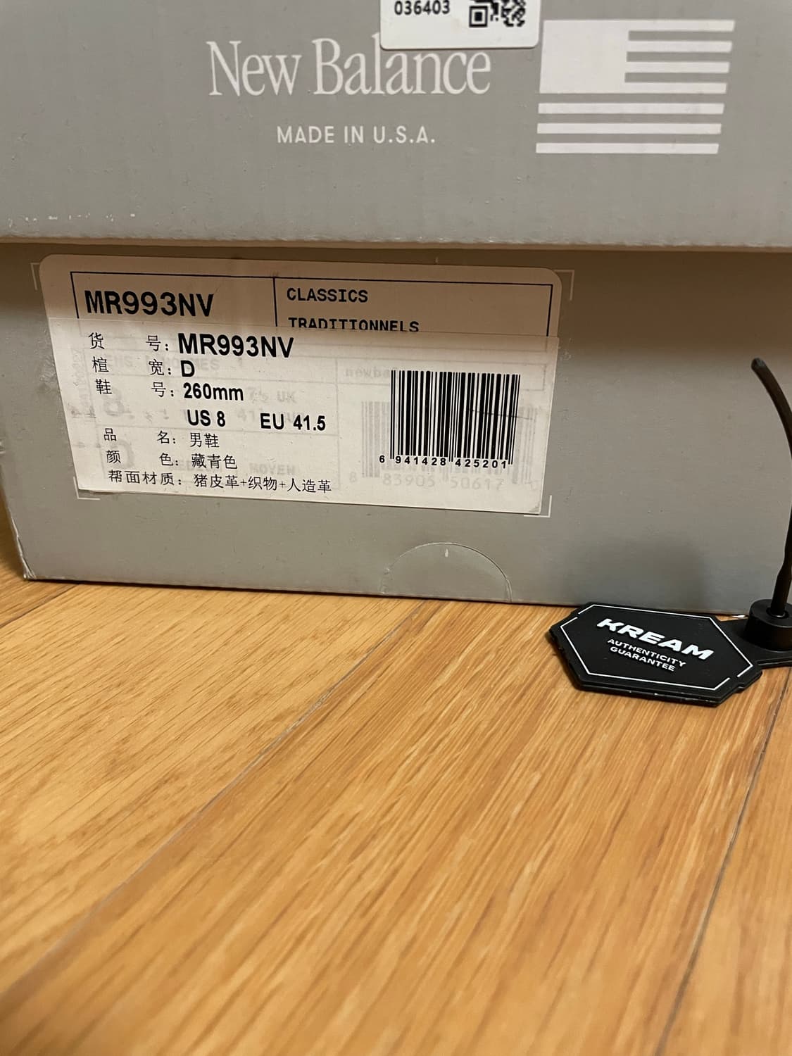 뉴발란스 993 네이비 260 상품이미지10
