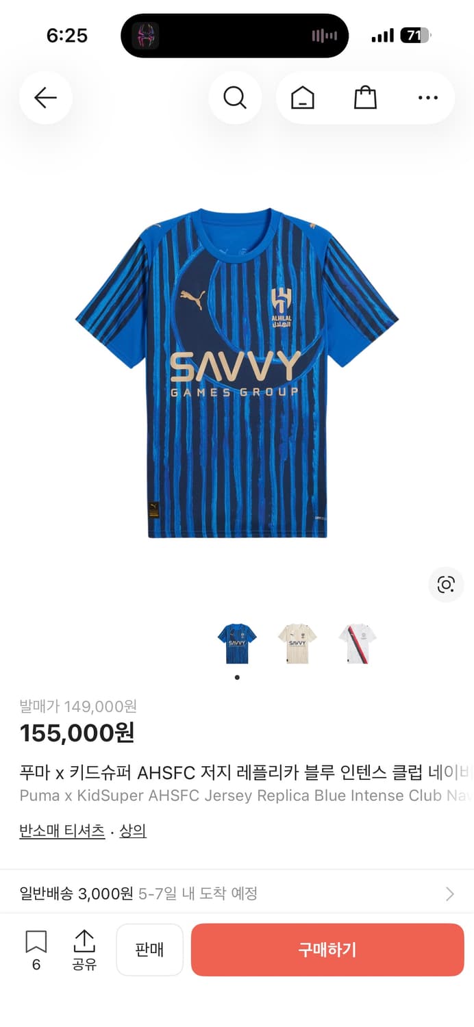 알힐랄 유니폼 상품이미지1