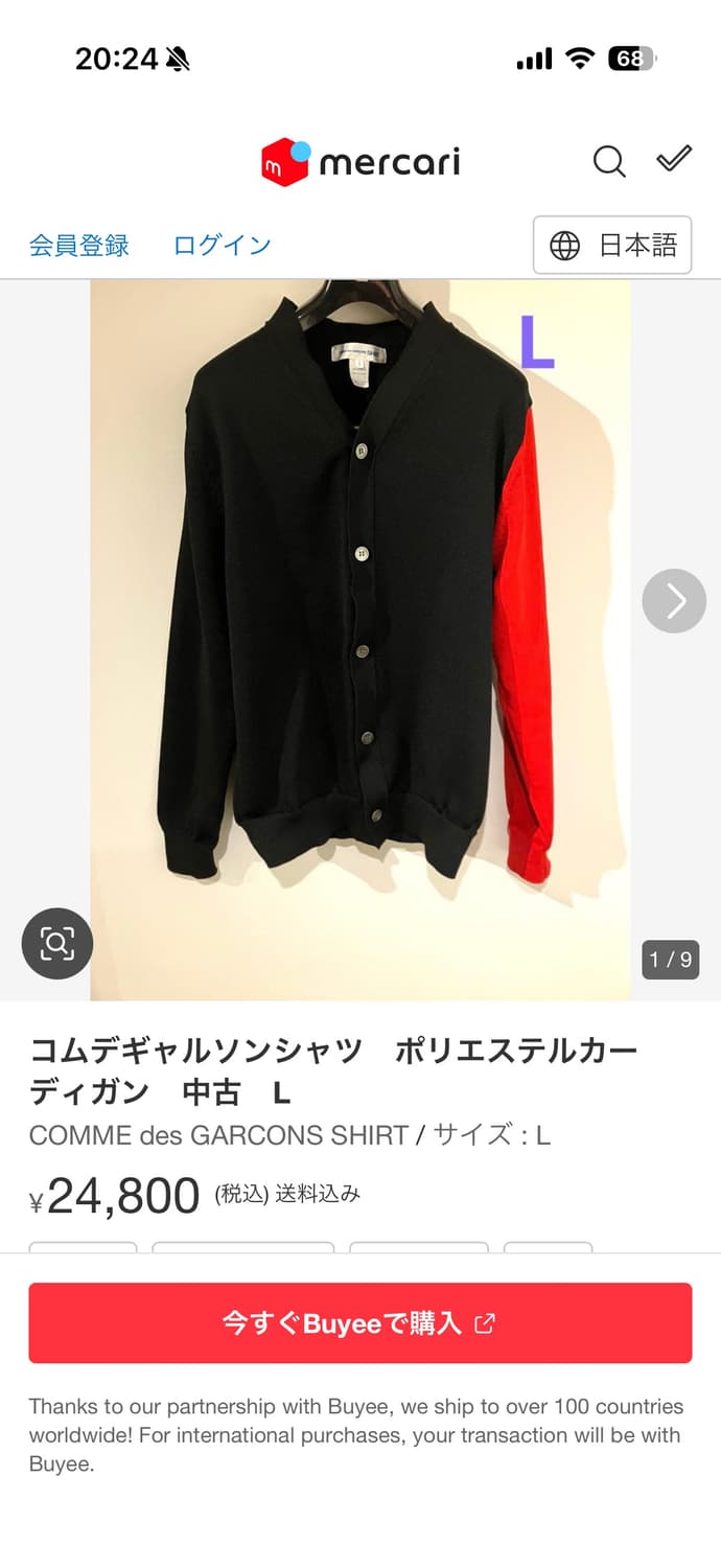 꼼데가르송(shirt) 배색 가디건 상품이미지10