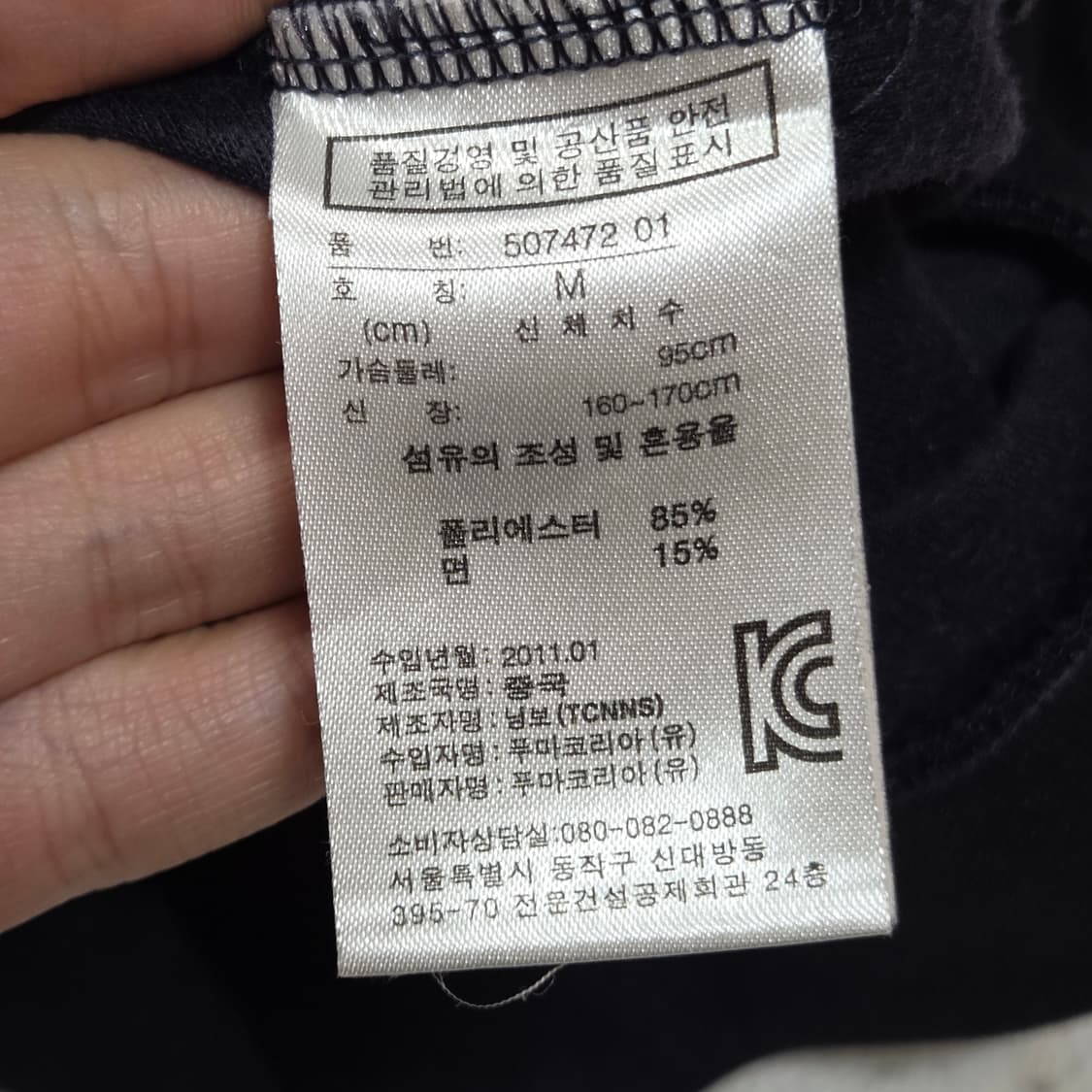 푸마 네이비 트랙탑 져지 상품이미지8