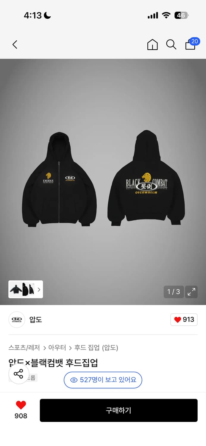 압도 블컴 콜라보 제품 후드집업 2사이즈 상품이미지1