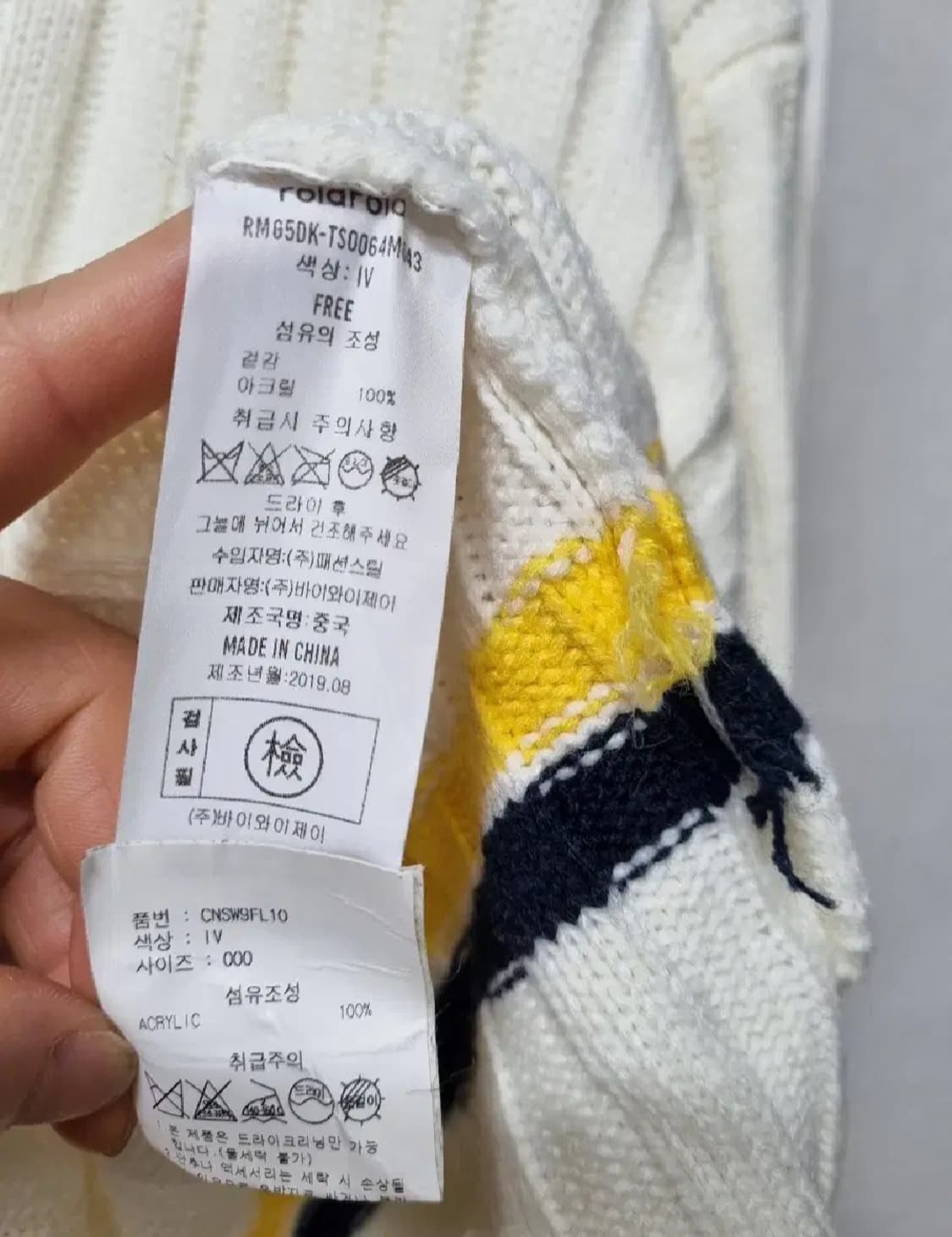 로라로라 세일러카라 니트 free (새상품급) 상품이미지8