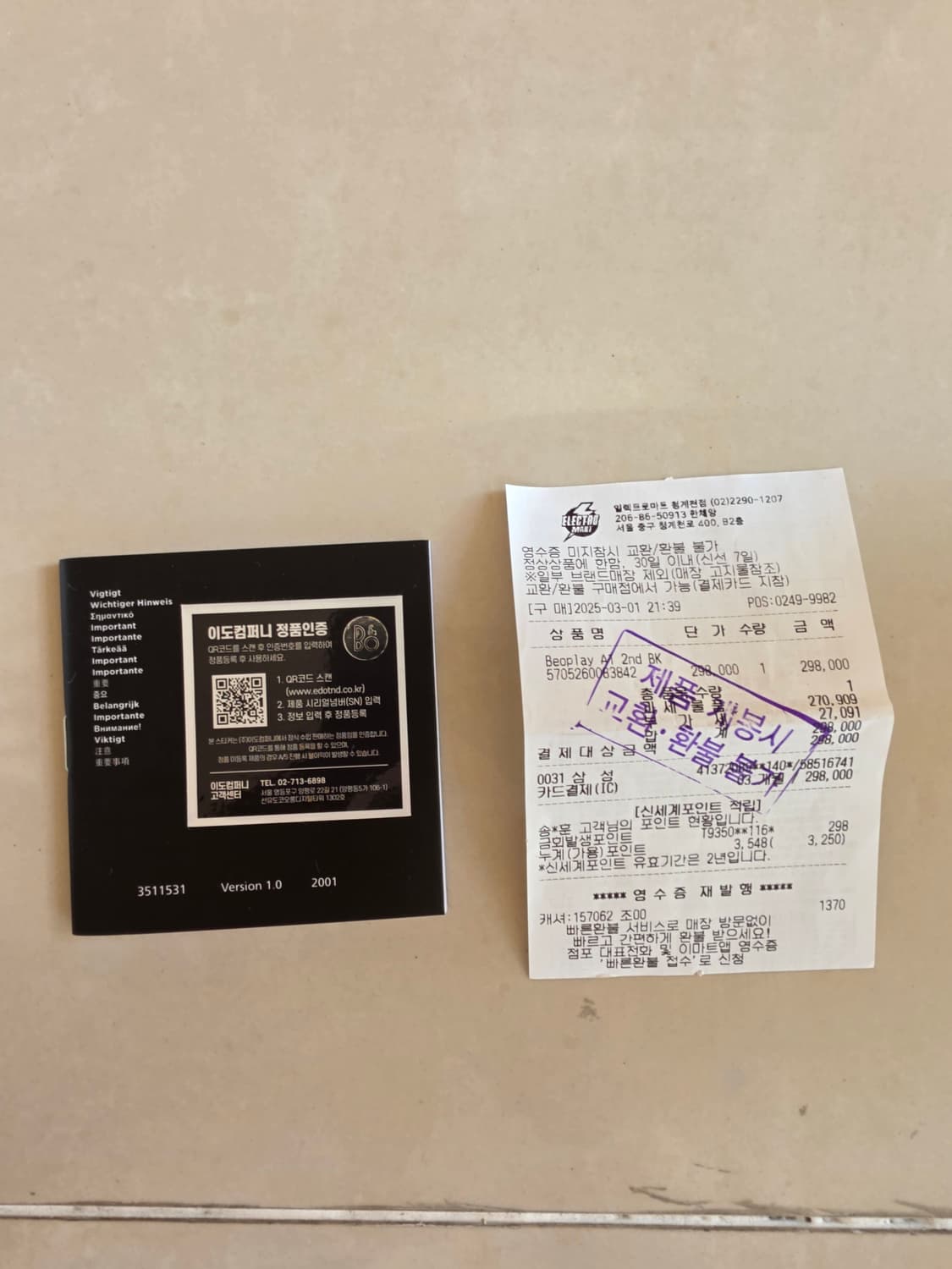 뱅앤올룹슨의 매력적인 A1 2세대 블랙 2개 판매합니디. 상품이미지7
