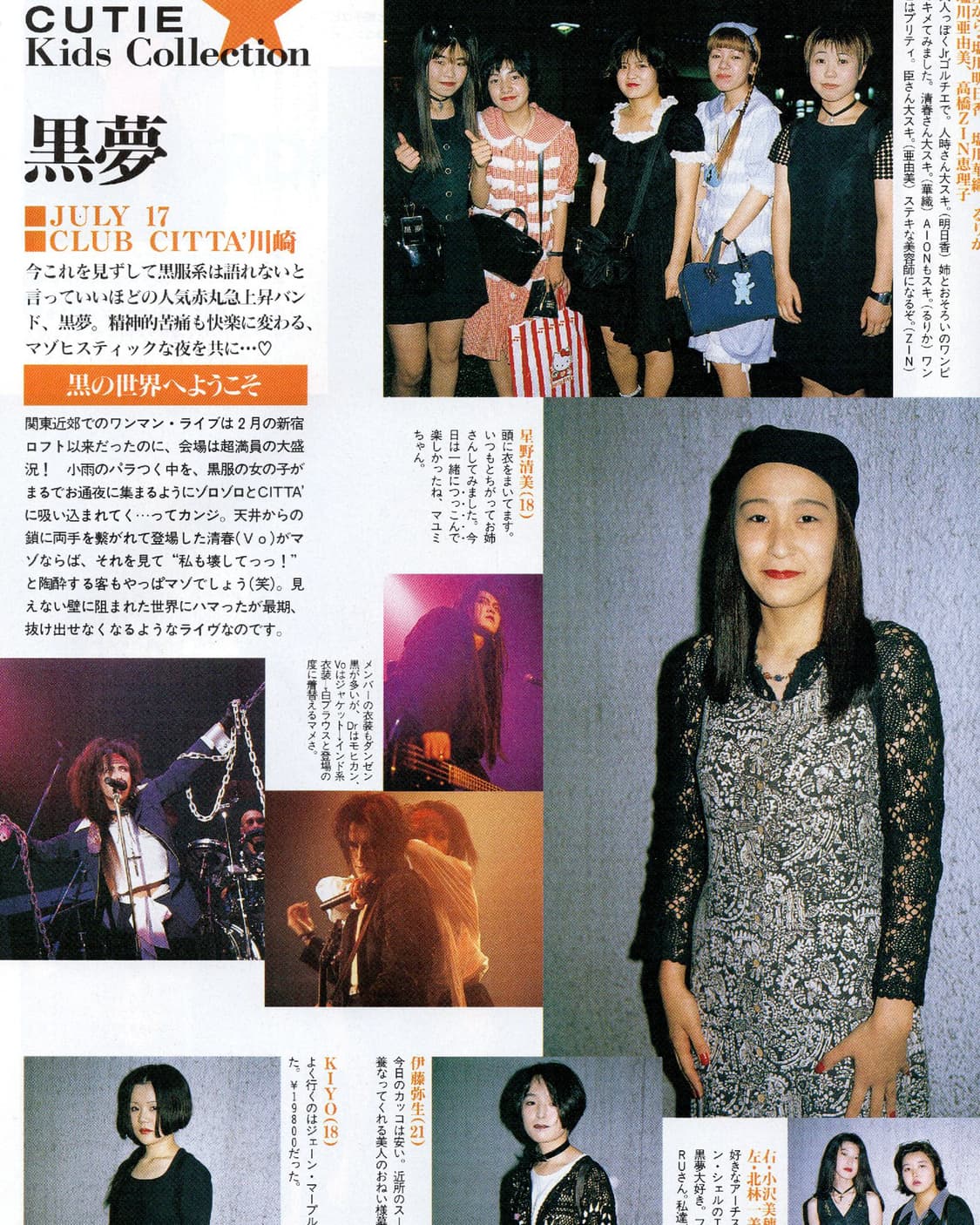 CUTiE No.48 1993년 10월호 큐티 이치카와 미와코 상품이미지3