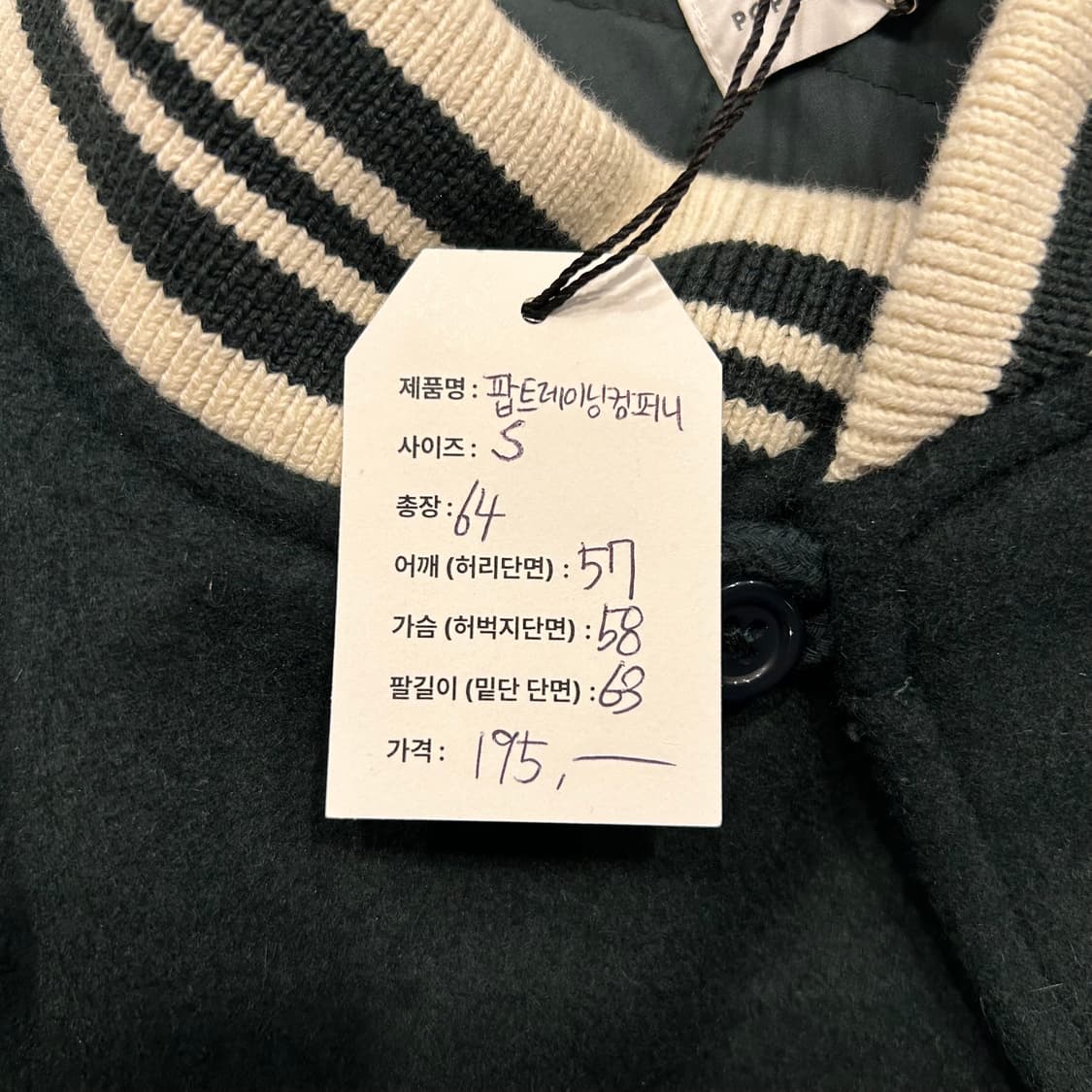 [S] 팝트레이닝컴퍼니 x 파라 바시티 자켓 그린 A682 상품이미지5