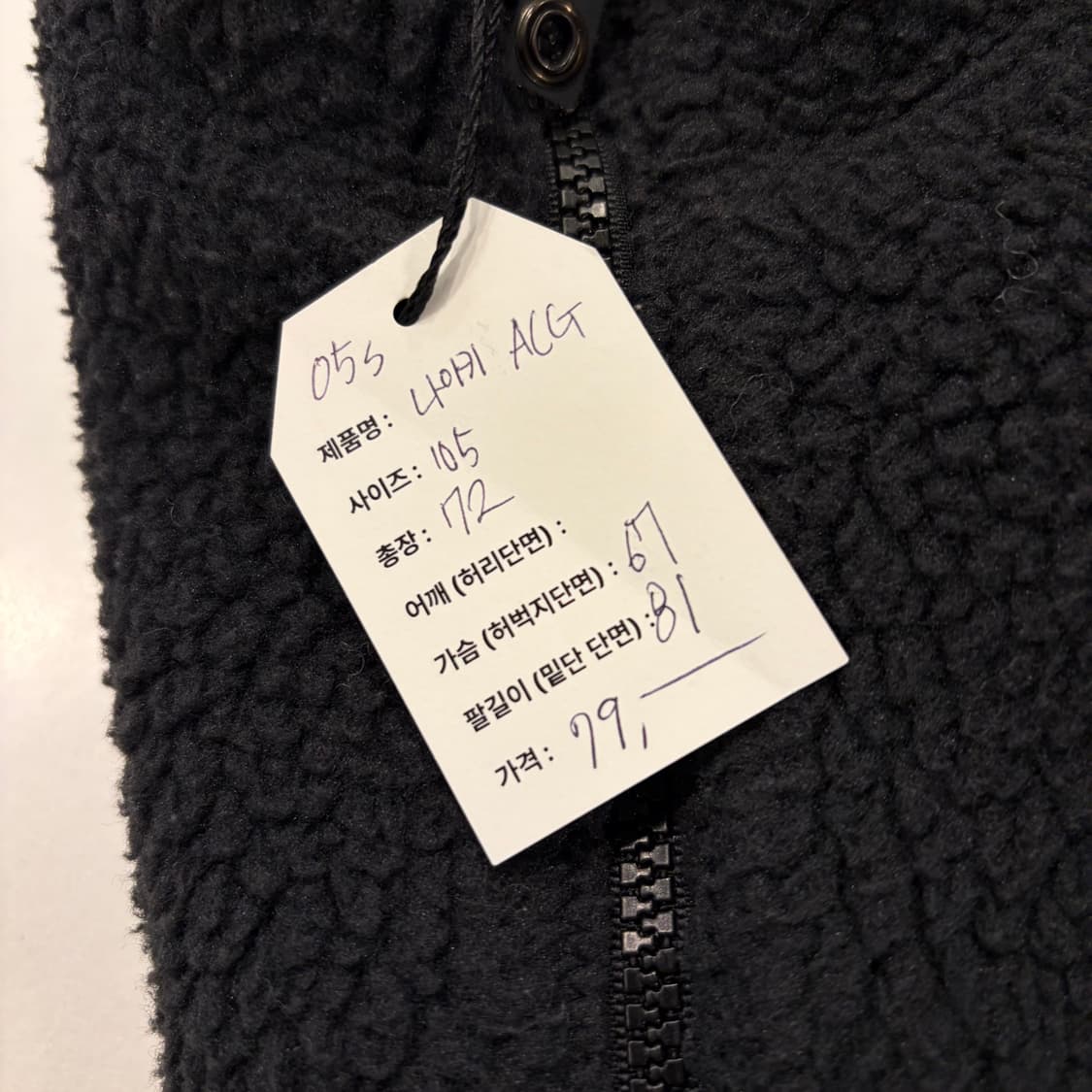 [105] 00s 나이키 ACG 빈티지 리버시블 플리스 자켓 C119 상품이미지9