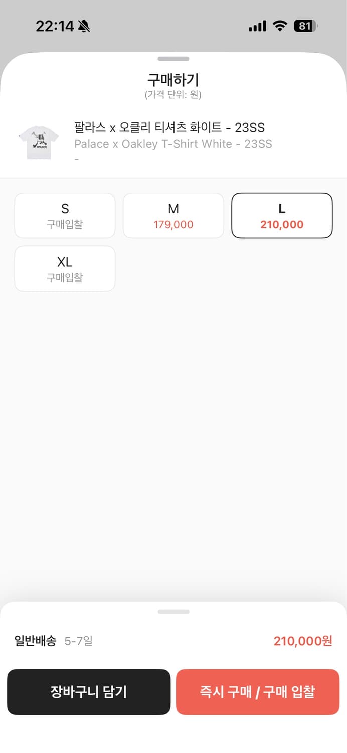 팔라스 x 오클리 티셔츠 화이트 - 23SS 라지 상품이미지2