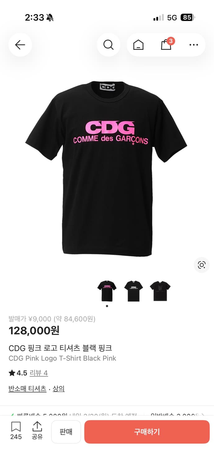 cdg 핑크 로고 티셔츠 블랙핑크 상품이미지1