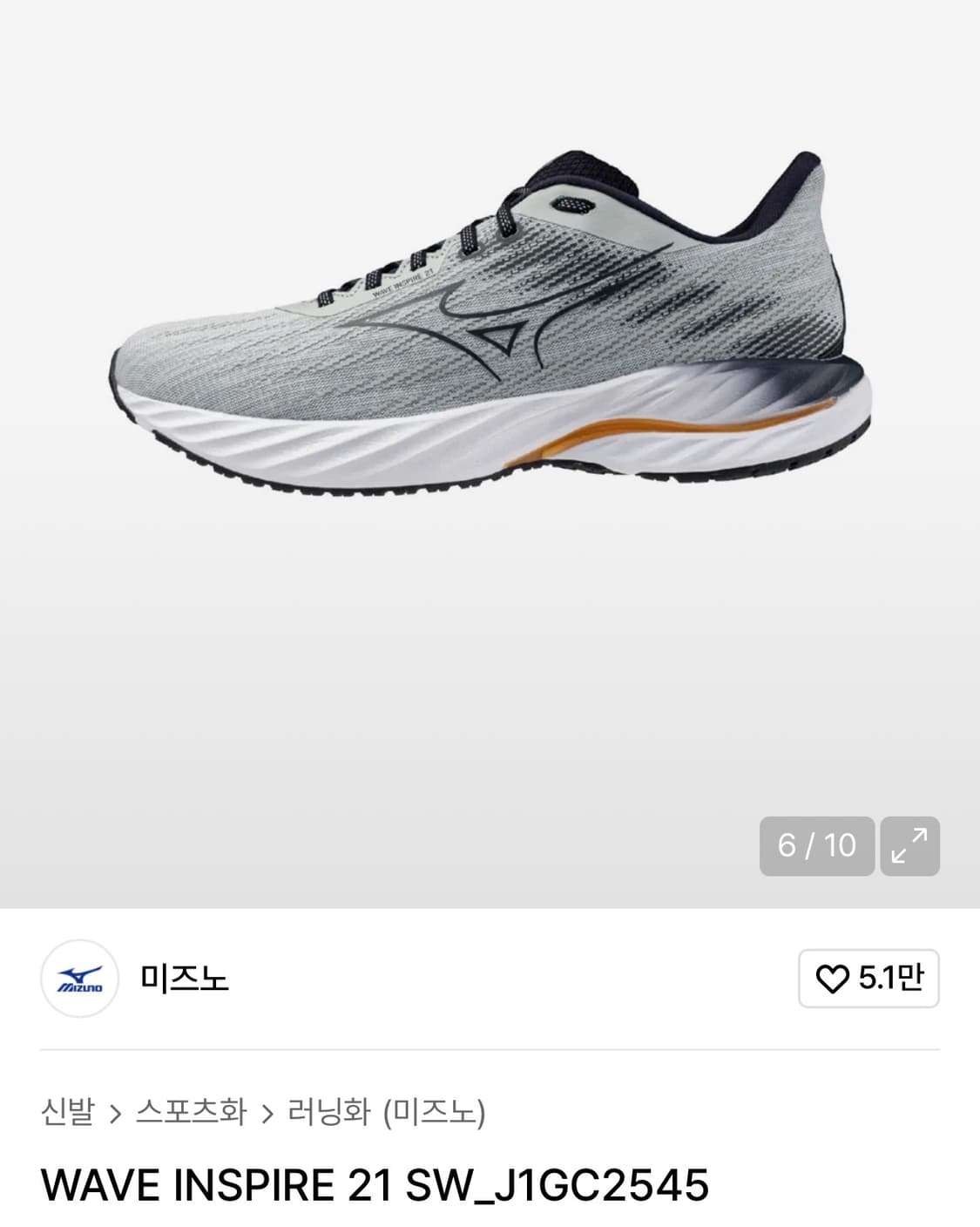 미즈노 웨이브인스파이어21 275 상품이미지7