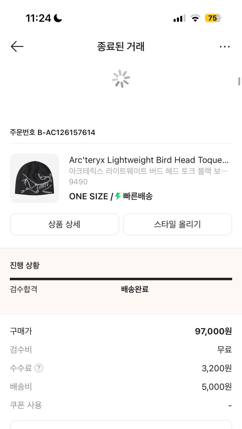 아크테릭스 버드 헤드 토크 비니  상품이미지2