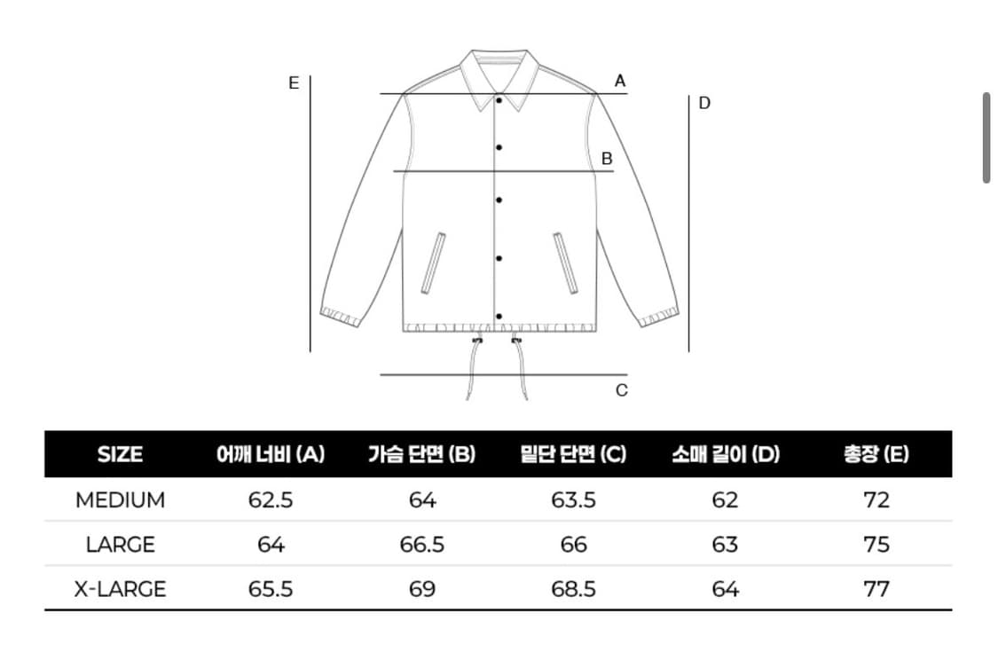 엑스트라오디너리 B.S.C 코치자켓 블랙 M 사이즈 판매합니다! 상품이미지10