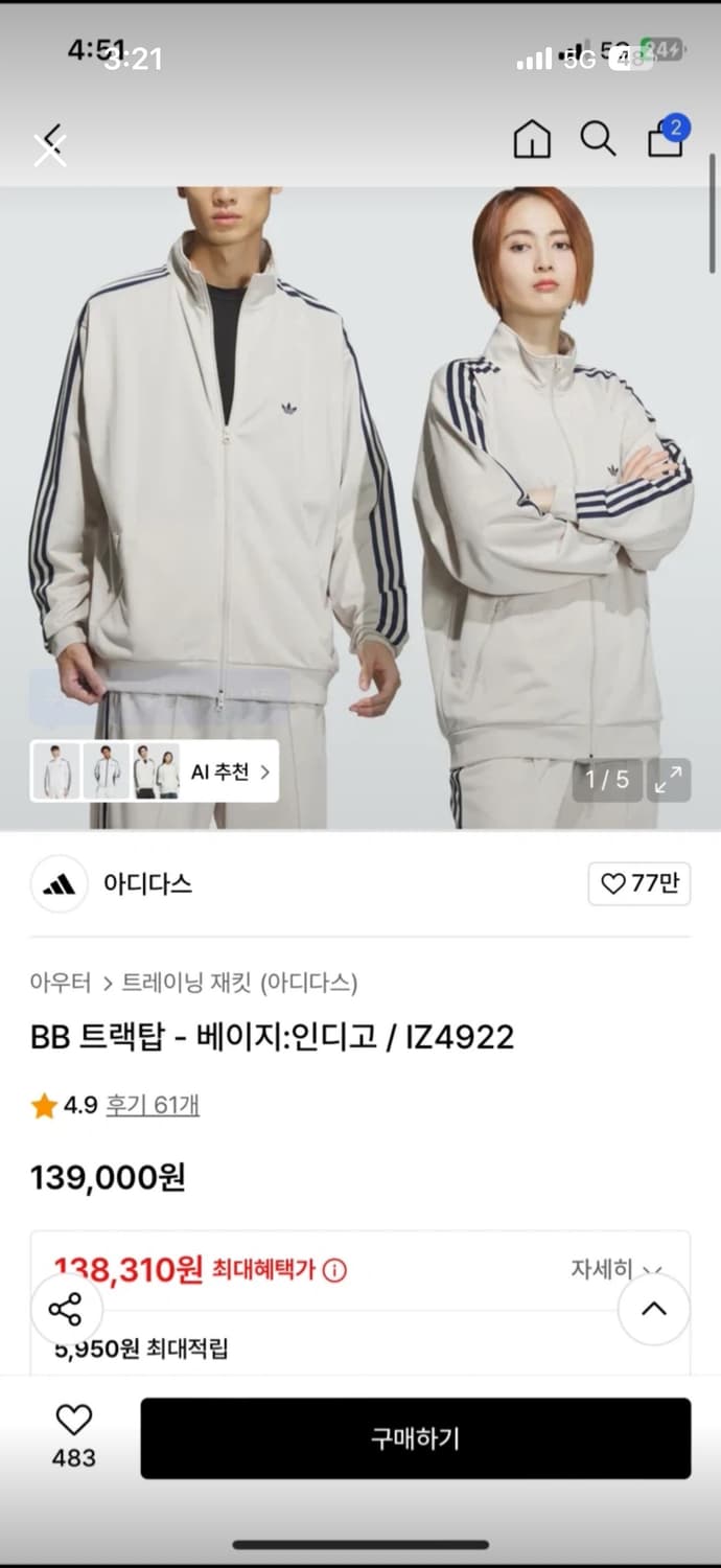 아디다스 져지 상품이미지2