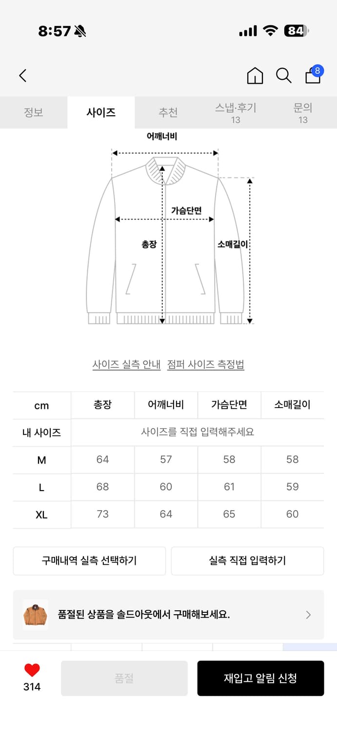벤데이비스 스웨이드 자켓 카멜 상품이미지3