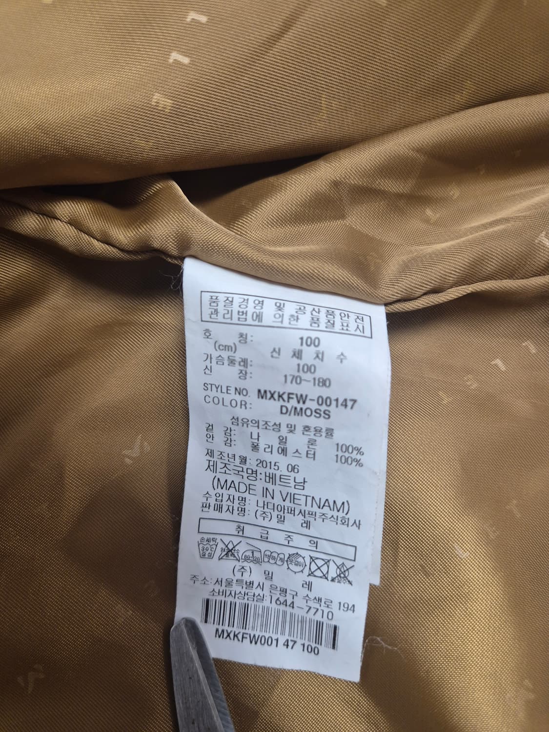 밀레 바람막이 밀레 자켓 사이즈100 상품이미지8