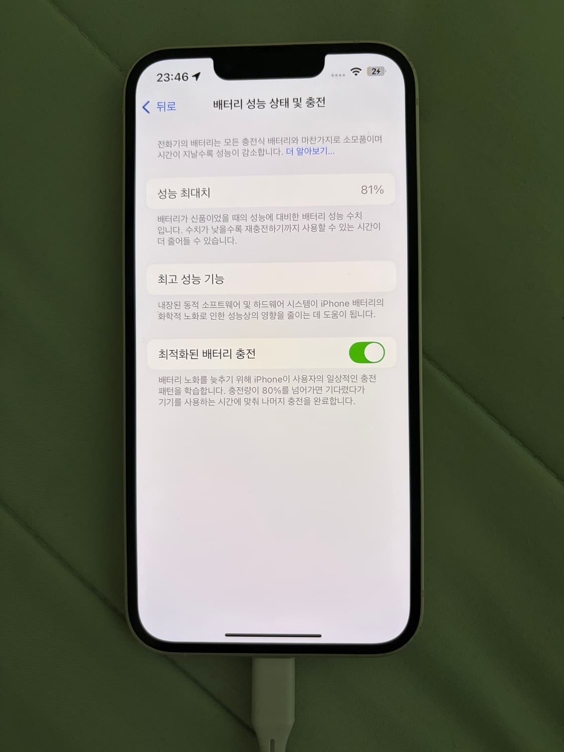 아이폰14 화이트 128GB 상품이미지4